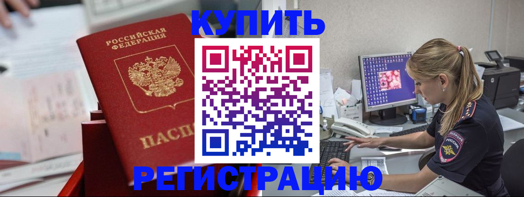 миграционный учет в Мелеузе