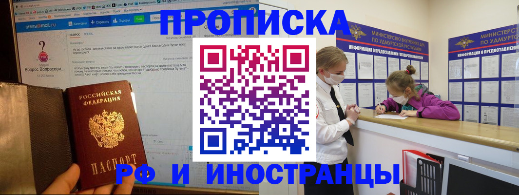 временная регистрация гарантия в Мелеузе